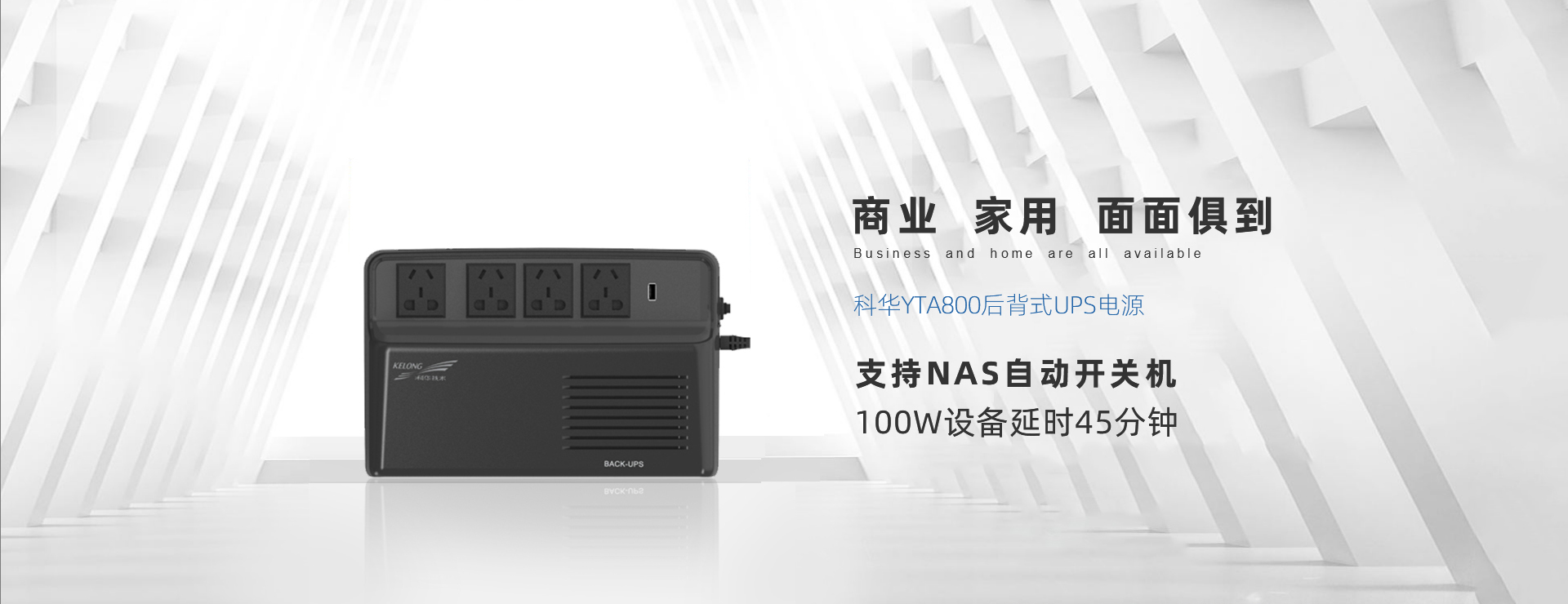 科华YTA800 产品介绍