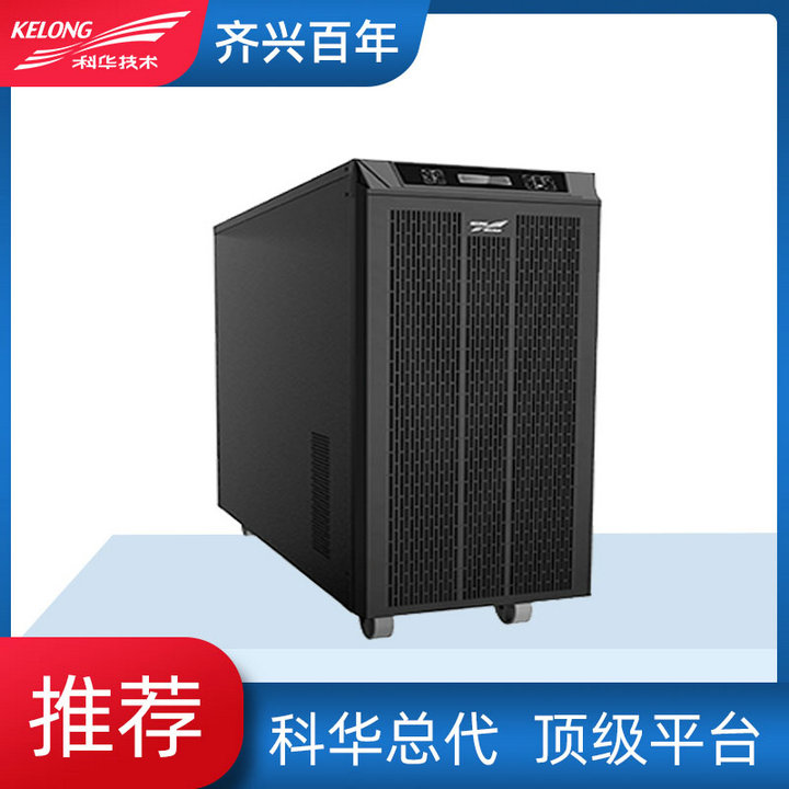 科华工频YTG系列塔式（10-15KVA）