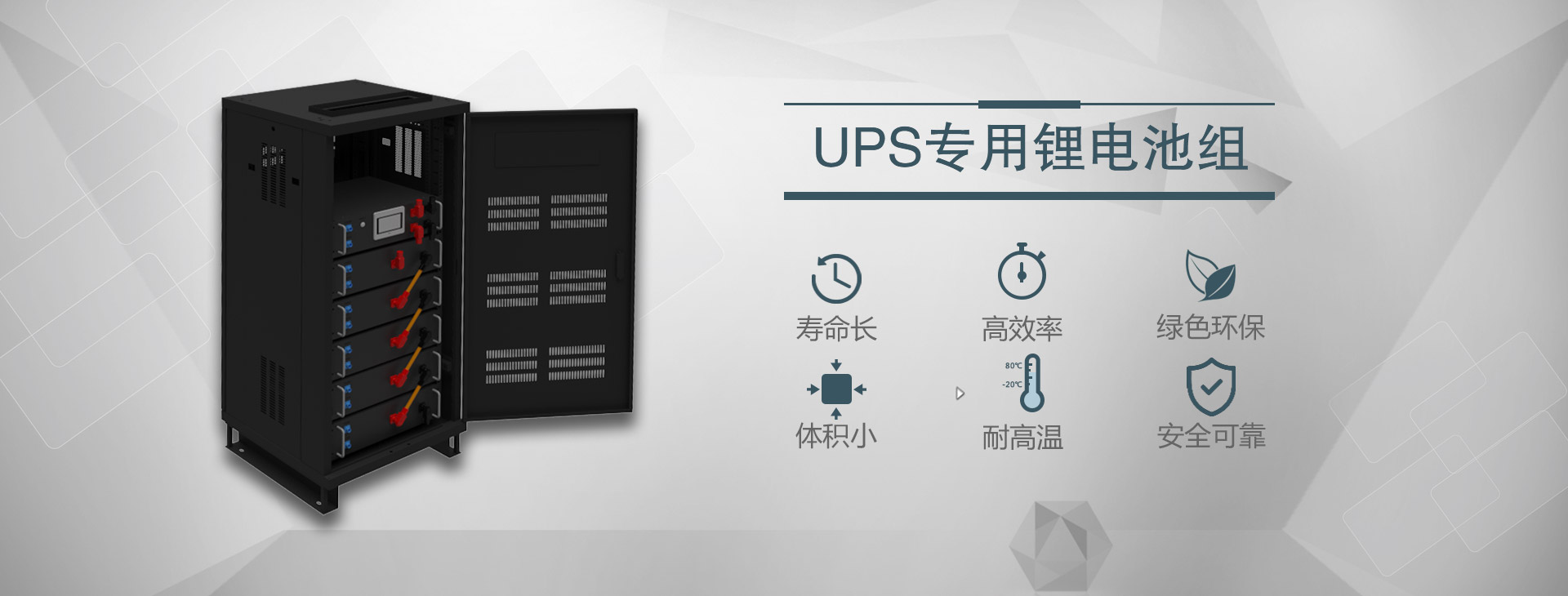 采购机房UPS电源该注意什么？