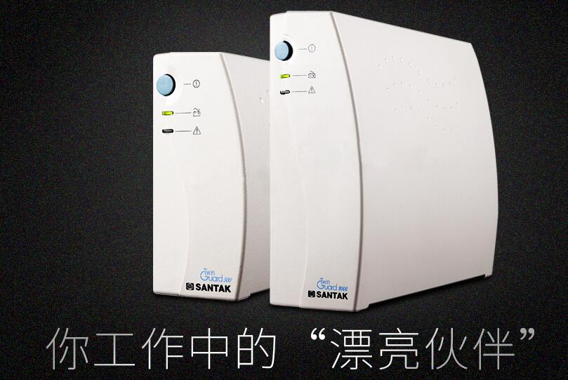 山特TG系列产品 山特TG系列产品