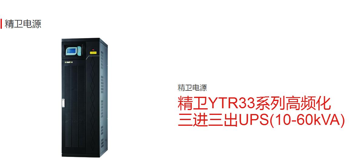 科华YTR系列