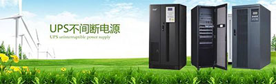 科华ups代理