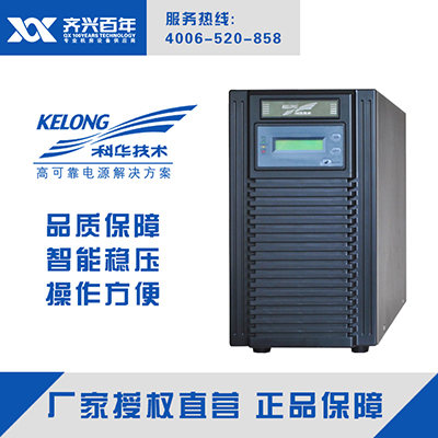 科华高频ups