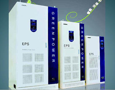 eps应急电源管理