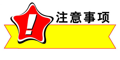 艾迪威蓄电池注意问题